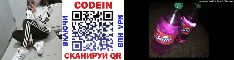 Кодеин напиток Lean (лин)  даркнет сайт  Оханск 