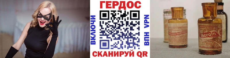 Героин Heroin  Оханск 