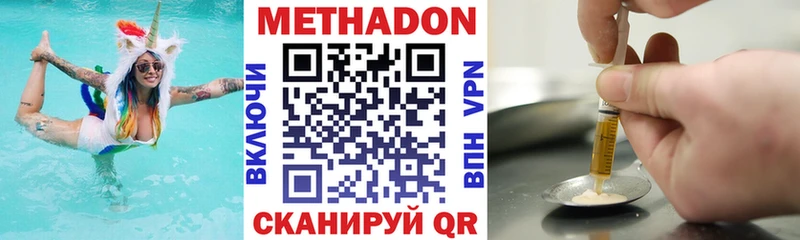 Метадон кристалл  Оханск 
